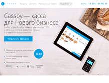 Tablet Screenshot of cassby.com